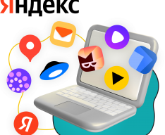 Яндекс сервисы - КИБЕРшкола программирования для детей, компьютерные курсы для школьников, начинающих и подростков - KIBERone г. Липецк