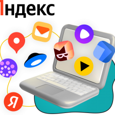 Яндекс сервисы - КИБЕРшкола программирования для детей, компьютерные курсы для школьников, начинающих и подростков - KIBERone г. Липецк