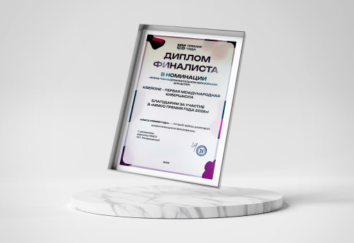 ММСО Премия года - КИБЕРшкола программирования для детей, компьютерные курсы для школьников, начинающих и подростков - KIBERone г. Липецк