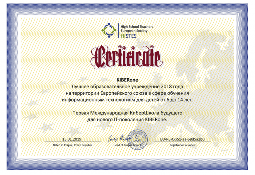 HiSTES - Школа программирования для детей, компьютерные курсы для школьников, начинающих и подростков - KIBERone г. Липецк