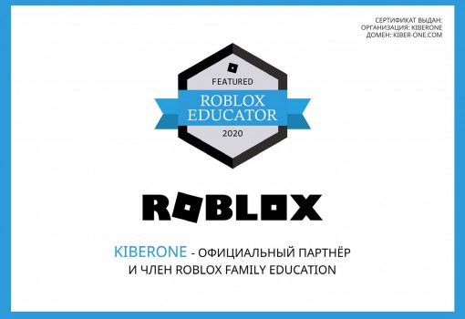 Roblox - Школа программирования для детей, компьютерные курсы для школьников, начинающих и подростков - KIBERone г. Липецк