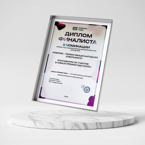 KIBERone – финалист главной образовательной премии страны «ММСО Премия года»!  - КИБЕРшкола программирования для детей, компьютерные курсы для школьников, начинающих и подростков - KIBERone г. Липецк