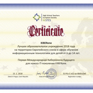 КиберШкола KIBERone признана лучшей на территории Европейского Союза! - Школа программирования для детей, компьютерные курсы для школьников, начинающих и подростков - KIBERone г. Липецк